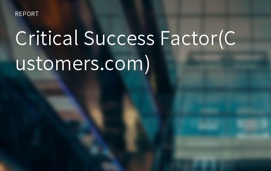 Critical Success Factor(Customers.com)