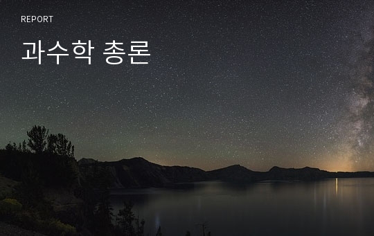 과수학 총론