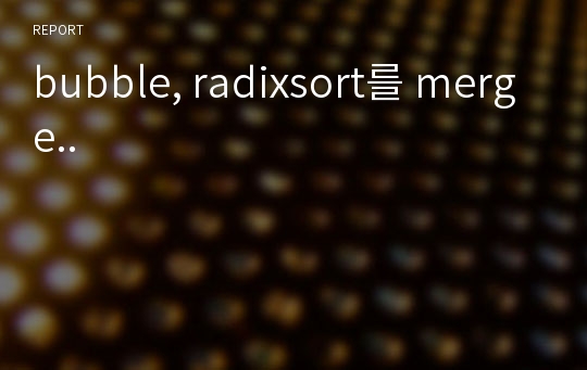 bubble, radixsort를 merge..