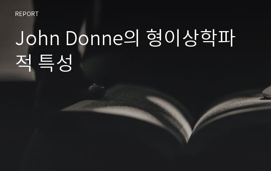 John Donne의 형이상학파적 특성