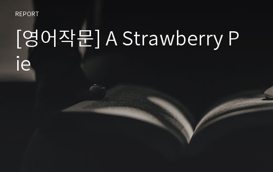 [영어작문] A Strawberry Pie