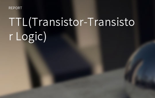 TTL(Transistor-Transistor Logic)
