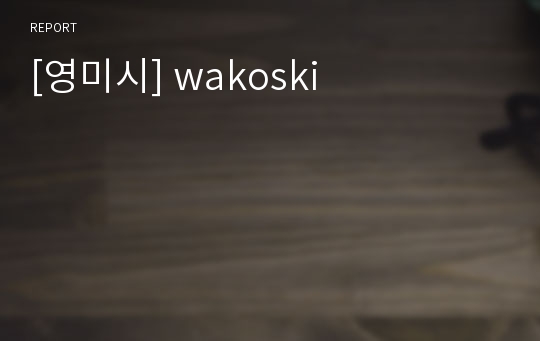 [영미시] wakoski