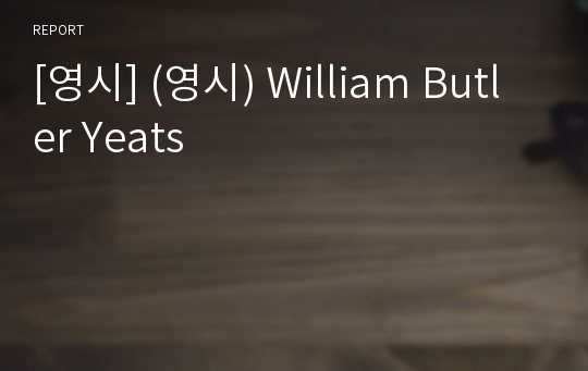 [영시] (영시) William Butler Yeats