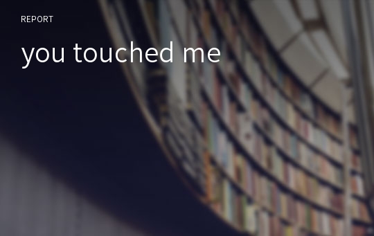 you touched me