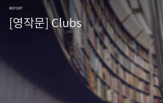 [영작문] Clubs