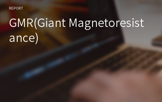 GMR(Giant Magnetoresistance)