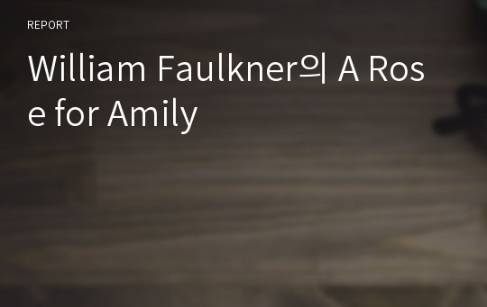 William Faulkner의 A Rose for Amily