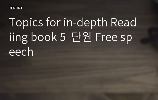 Topics for in-depth Readiing book 5  단원 Free speech