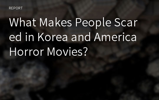 What Makes People Scared in Korea and America Horror Movies?