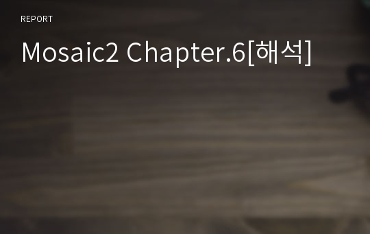 Mosaic2 Chapter.6[해석]