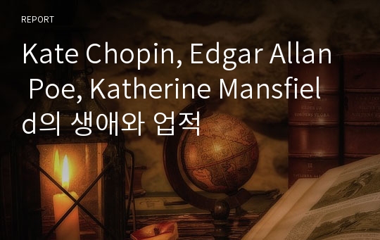 Kate Chopin, Edgar Allan Poe, Katherine Mansfield의 생애와 업적