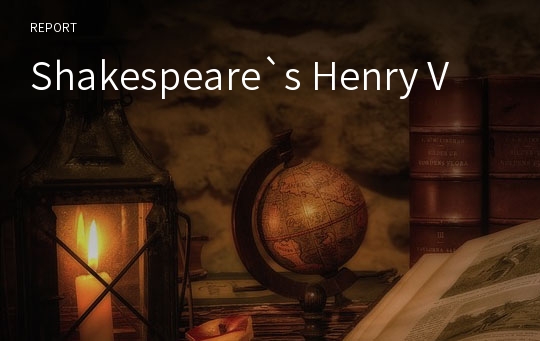 Shakespeare`s Henry V