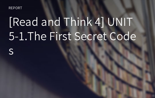 [Read and Think 4] UNIT5-1.The First Secret Codes