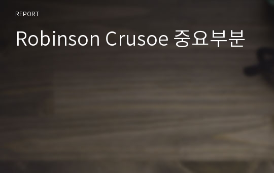 Robinson Crusoe 중요부분