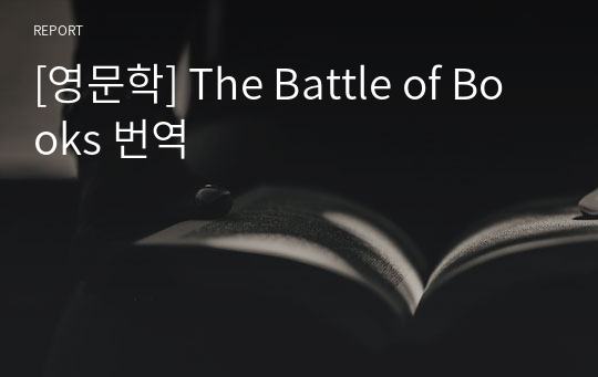 [영문학] The Battle of Books 번역