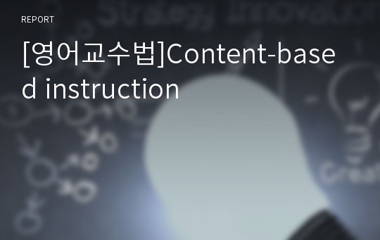 [영어교수법]Content-based instruction