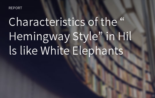 Characteristics of the “Hemingway Style” in Hills like White Elephants