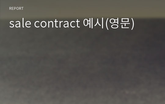 sale contract 예시(영문)