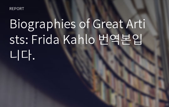 Biographies of Great Artists: Frida Kahlo 번역본입니다.