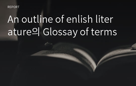 An outline of enlish literature의 Glossay of terms