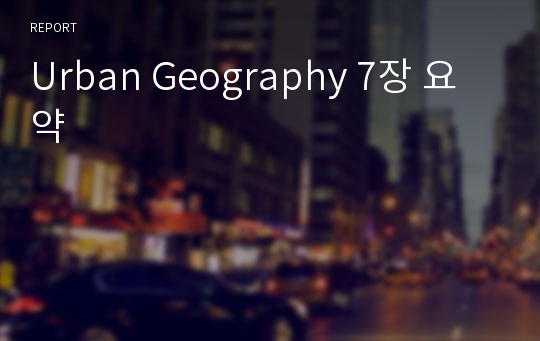 Urban Geography 7장 요약