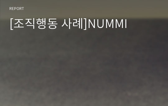 [조직행동 사례]NUMMI