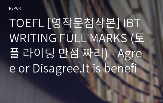 TOEFL [영작문첨삭본] IBT WRITING FULL MARKS (토플 라이팅 만점 짜리) - Agree or Disagree.It is beneficial to make important decisions alone.