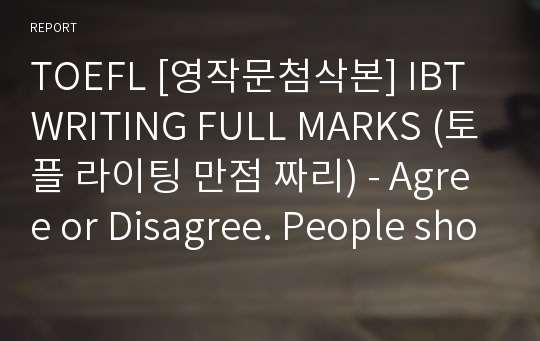 TOEFL [영작문첨삭본] IBT WRITING FULL MARKS (토플 라이팅 만점 짜리) - Agree or Disagree. People should not be allowed to use mobile phones when they use public transportation