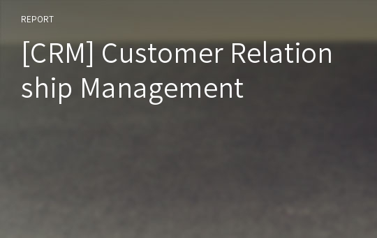 [CRM] Customer Relationship Management