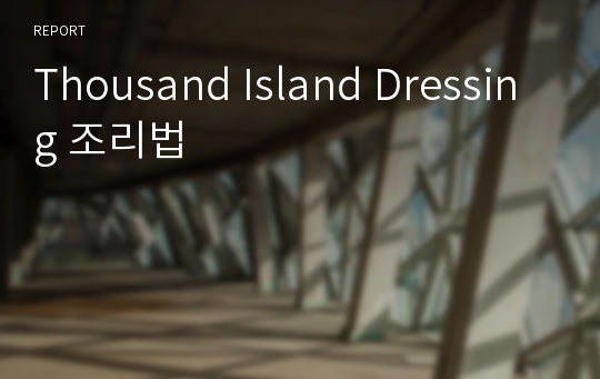 Thousand Island Dressing 조리법