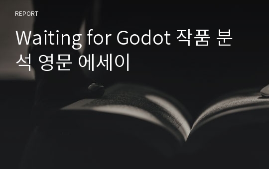 Waiting for Godot 작품 분석 영문 에세이