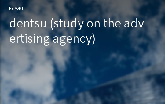 dentsu (study on the advertising agency)