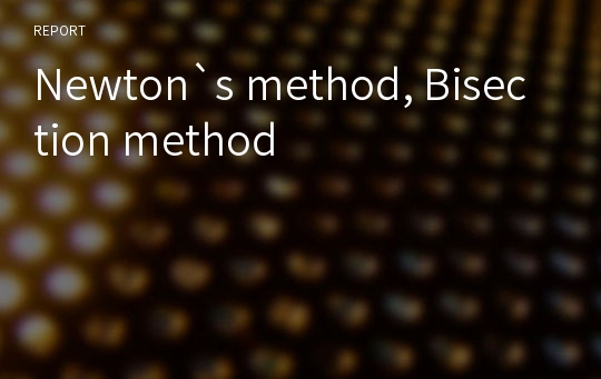 Newton`s method, Bisection method