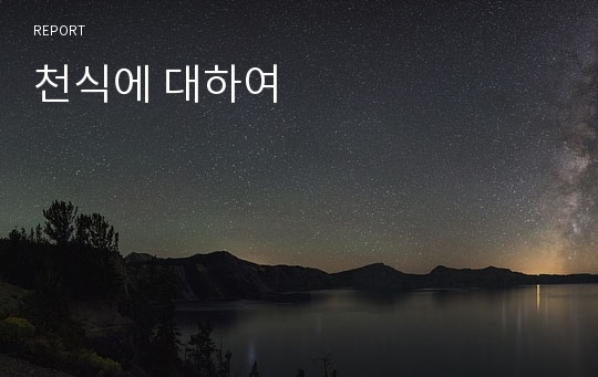 천식에 대하여