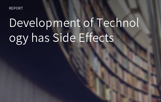 Development of Technology has Side Effects