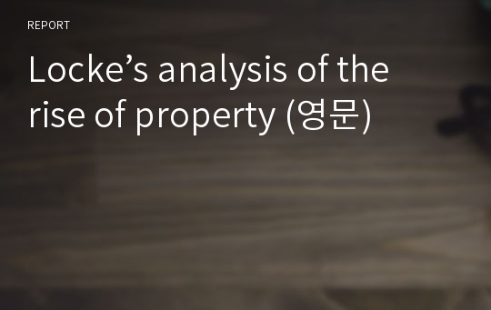 Locke’s analysis of the rise of property (영문)
