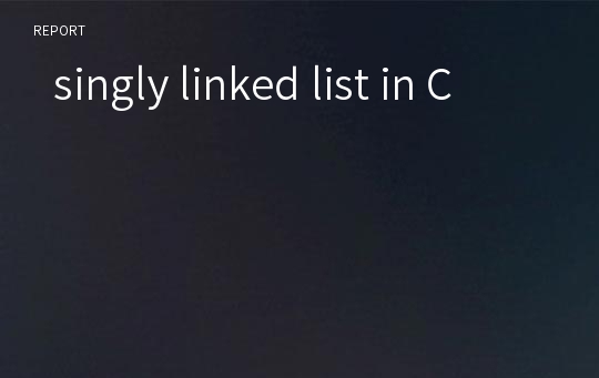   singly linked list in C