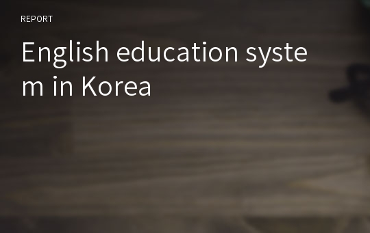 English education system in Korea