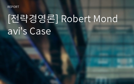 [전략경영론] Robert Mondavi&#039;s Case