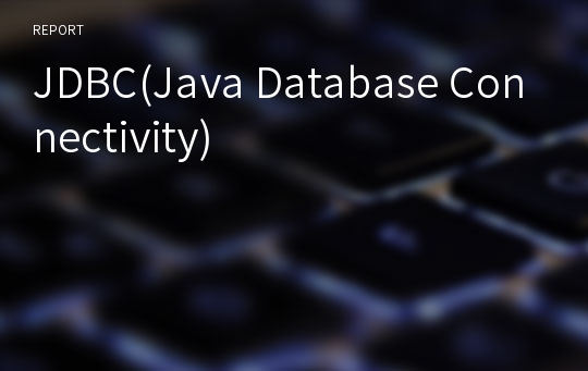 JDBC(Java Database Connectivity)