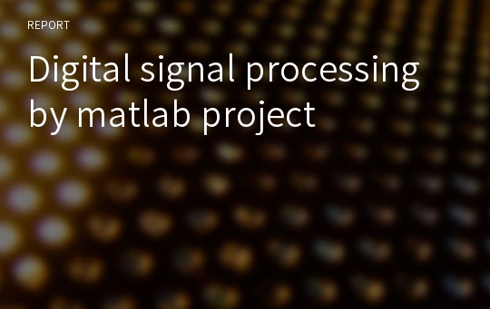 Digital signal processing by matlab project