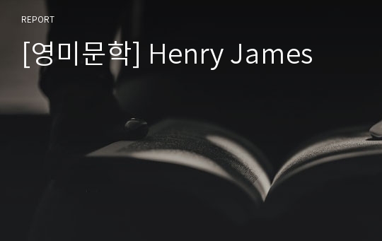 [영미문학] Henry James