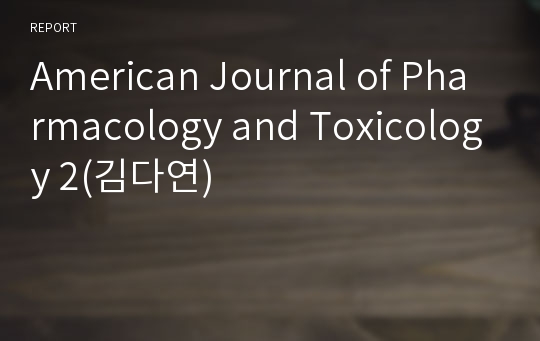 American Journal of Pharmacology and Toxicology 2(김다연)