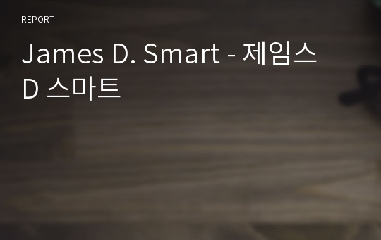 James D. Smart - 제임스 D 스마트