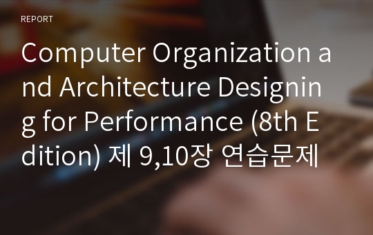 Computer Organization and Architecture Designing for Performance (8th Edition) 제 9,10장 연습문제