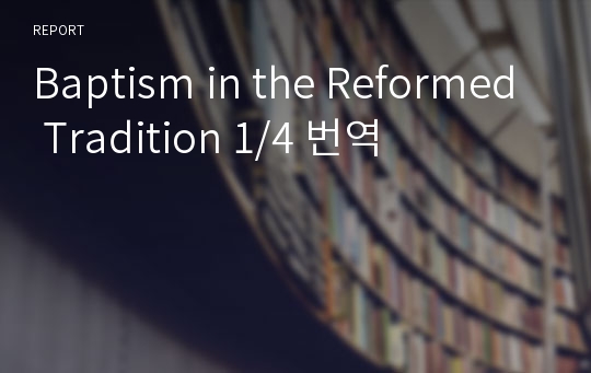 Baptism in the Reformed Tradition 1/4 번역