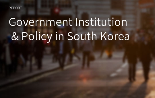 Government Institution &amp; Policy in South Korea