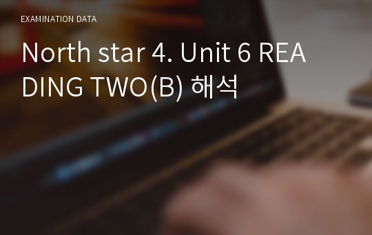 North star 4. Unit 6 READING TWO(B) 해석