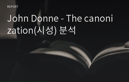John Donne - The canonization(시성) 분석